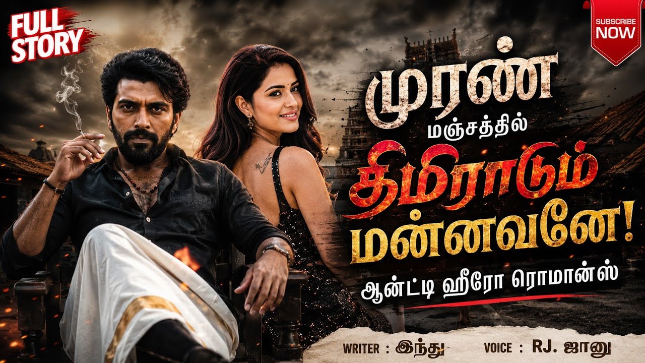Muran Manjathil Thimiradum Mannavane! Full story | Anti Hero Romantic Love Story