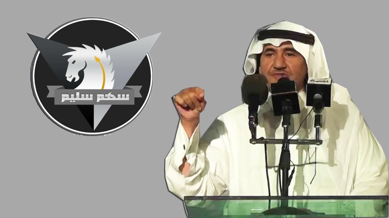 مشاركة شاعر سليم / مرزوق بن غازي || في حفل الشاعر سعود بن مدلاج الزعبي || سهم سليم HD