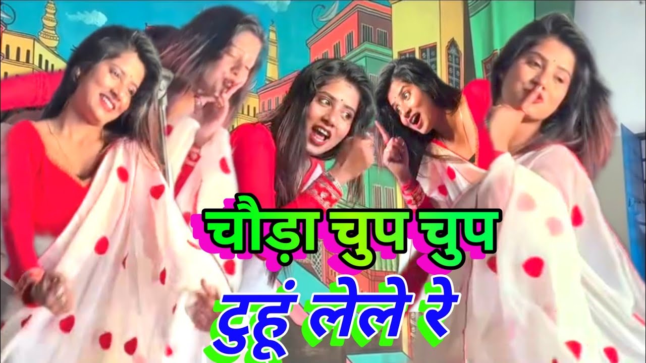 छोडा चुप चुप तुहु ले ले रे #AashishYadav #dance video Kakkar #Chup Chup Tuhun Lele Re Song 2026 