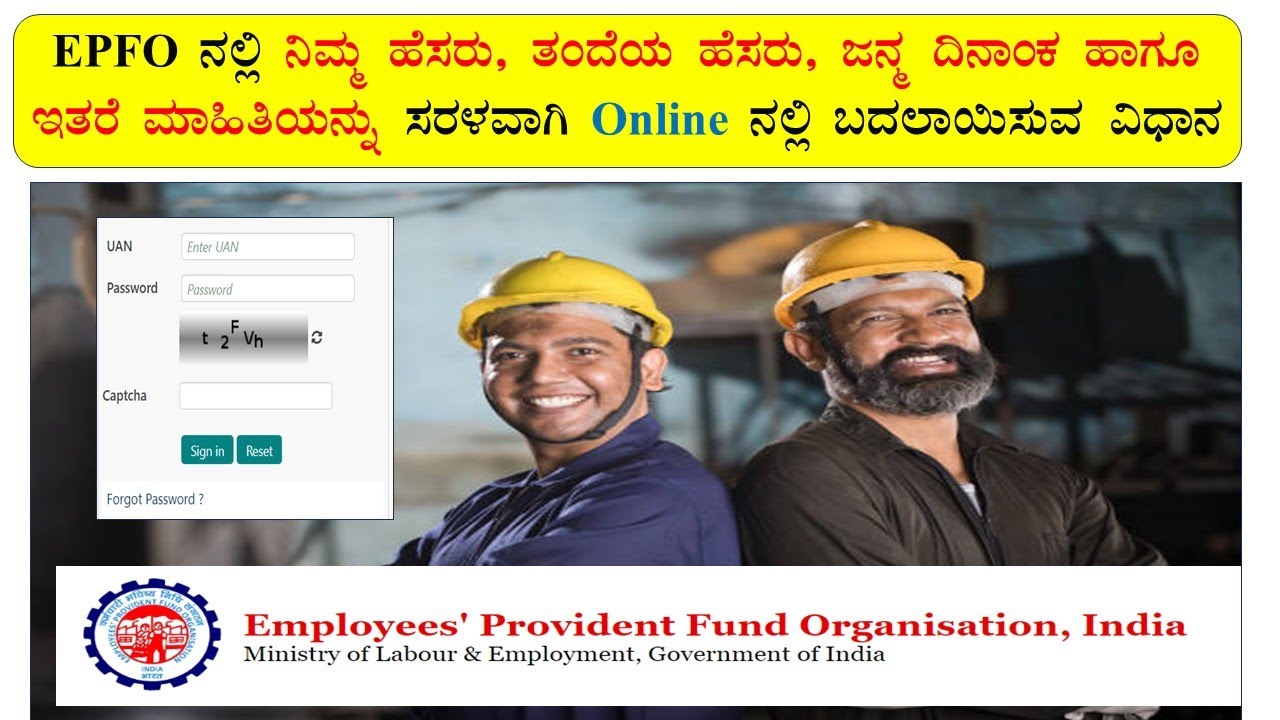 PF Name, DOB, Father's name correction Online Kannada| EPFO Joint Declaration 2024 Full details
