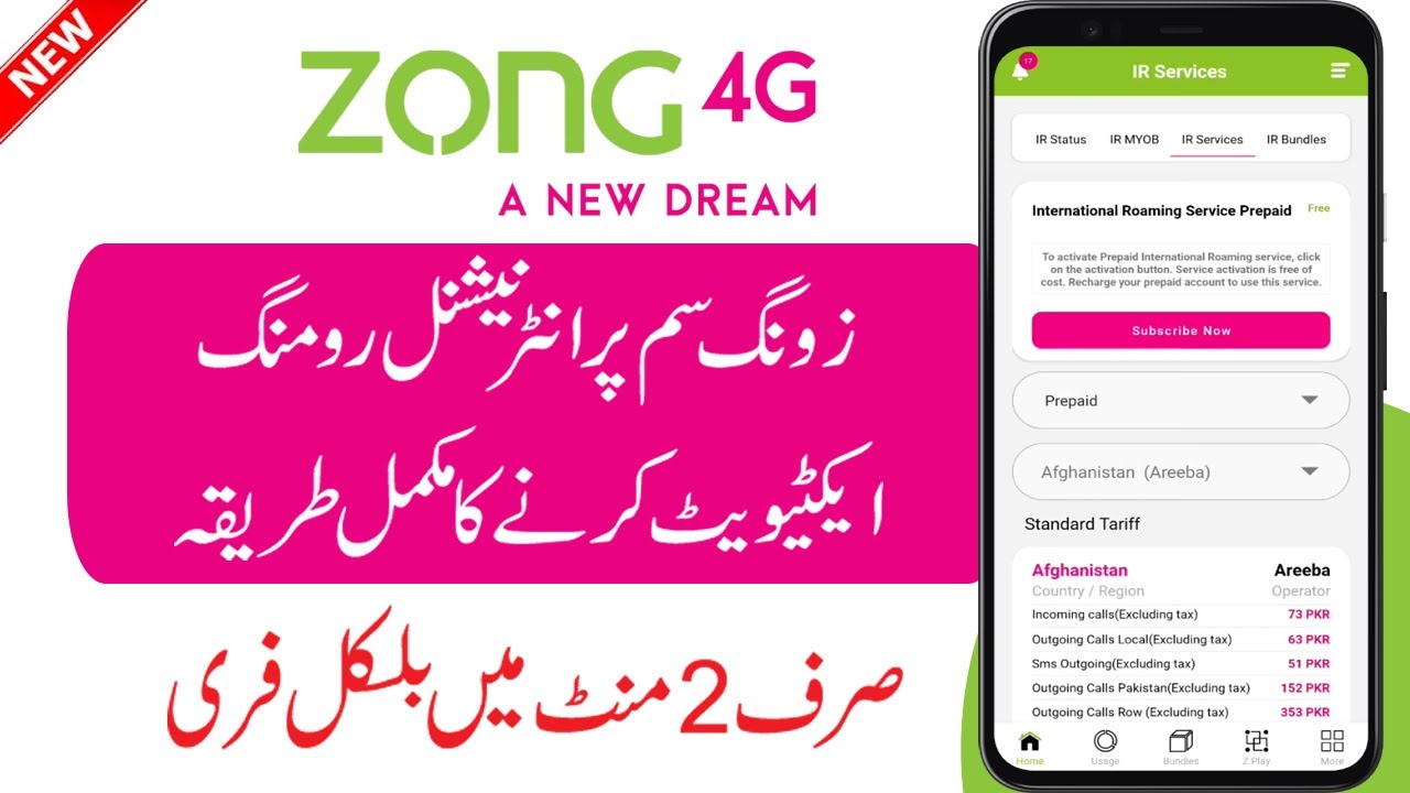 How to Activate Zong International Roaming | Zong International Roaming Activation Via My Zong App