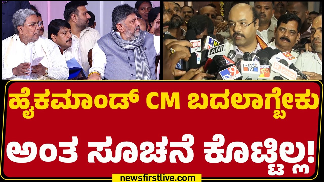 Yathindra Siddaramaiah : DCM DK Shivakumarನ CM ಮಾಡ್ಬೇಕು ಅಂತ ಕೆಲವರು ಹೇಳಿದ್ದಾರೆ | CM Post Row