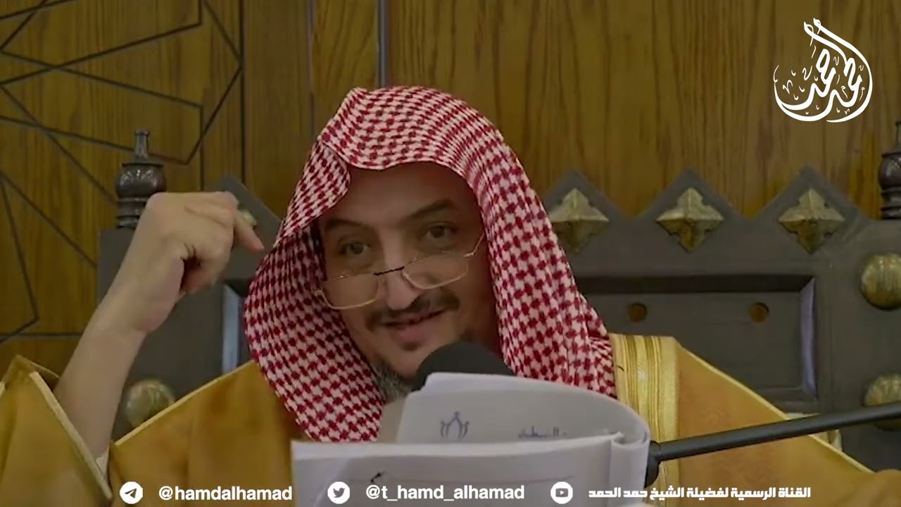 ما لا يتم الواجب إلا به فما حكمه || #الشيخ_حمد_الحمد