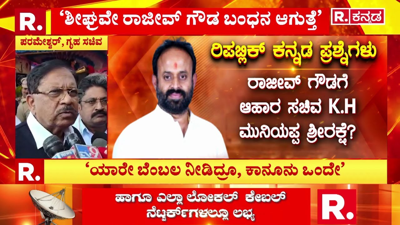 Rajeev Gowda Threatening Case :ಮಹಿಳೆಗೆ ಧಮ್ಕಿ ಹಾಕಿದವನನ್ನು ಪಕ್ಷದಲ್ಲಿ ಇಟ್ಟುಕೊಂಡಿದ್ಯಾಕೆ? | Shidlaghatta