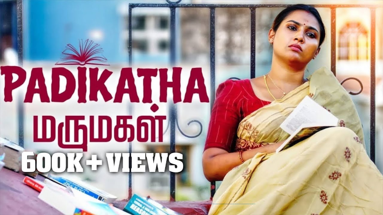 Padikatha மருமகள் 📖 | Mynanandhini | Yogi | Love Action Drama
