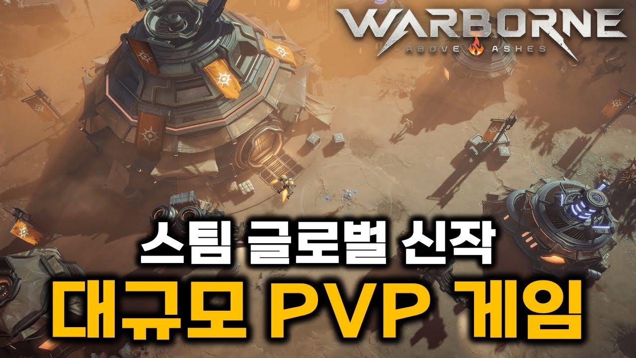 스팀 플레이 테스트 1위를 달성한 신작 MMORPG 게임...?