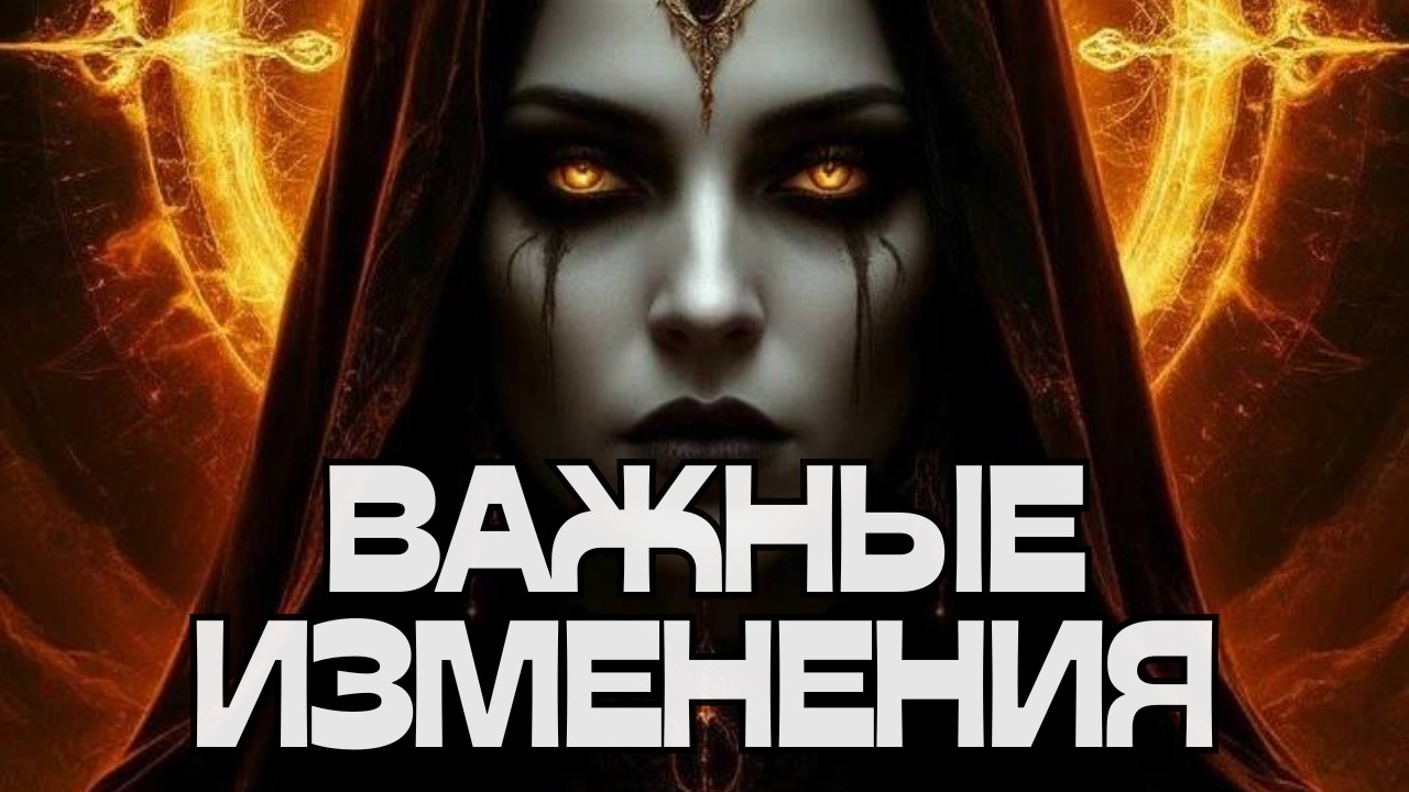 ‼️ВАЖНЫЕ ИЗМЕНЕНИЯ‼️ПЕРЕЗАГРУЗКА 💻⏳