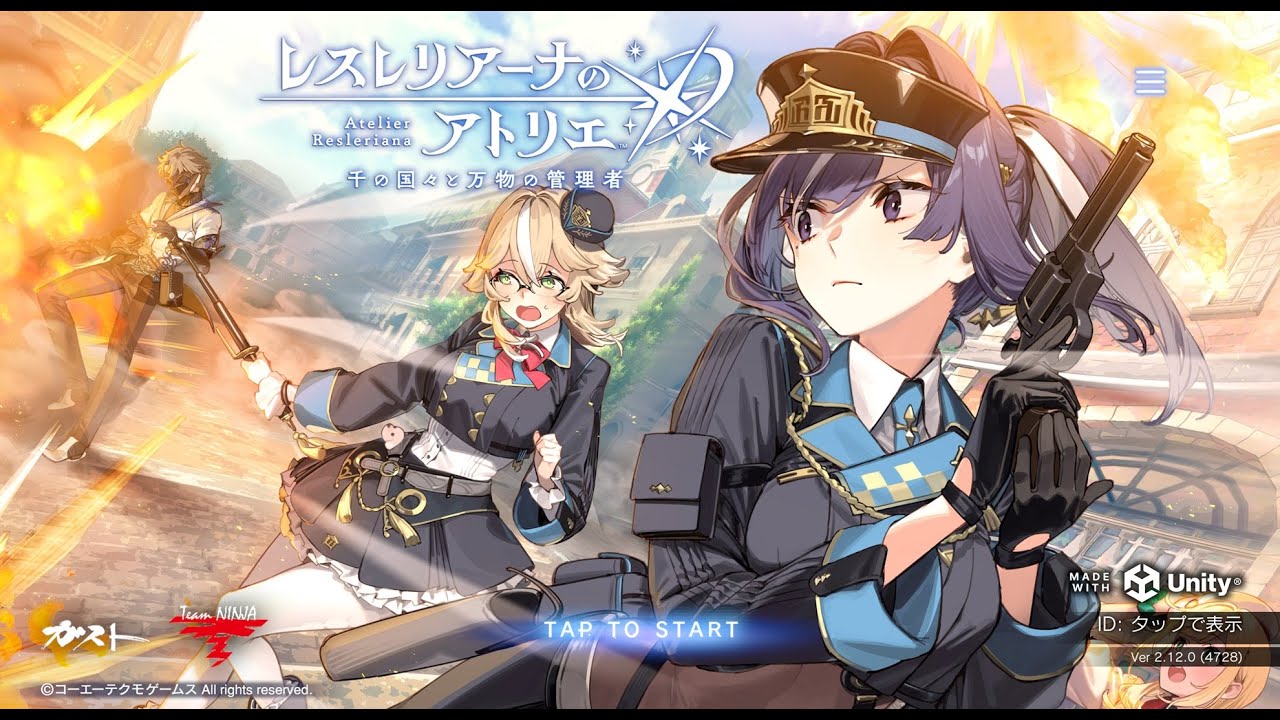 レスレリアーナのアトリエ 30章 【前編】