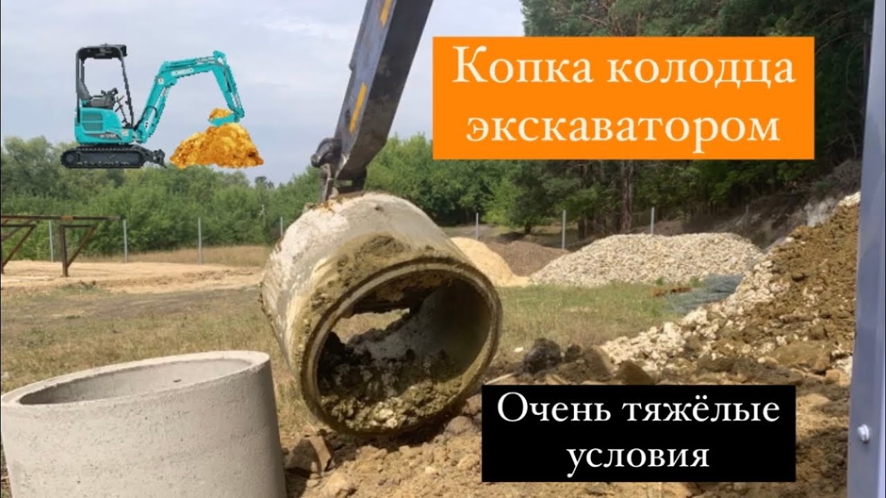 Копка колодца миниэкскаватором KOMATSU PC50UU2E