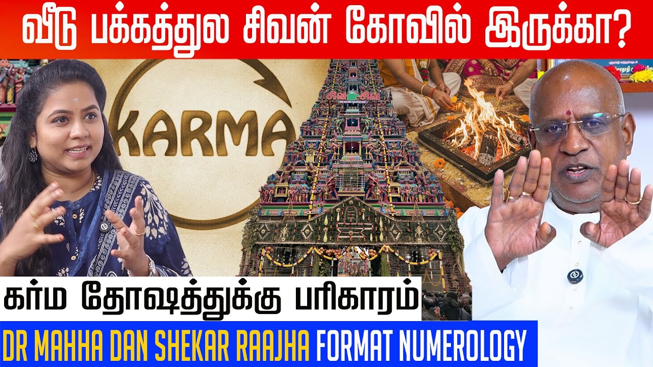 தோஷம் 100% வேலை செய்யுமா? | Dr Mahha Dan Shekar Raajha | FORMAT NUMEROLOGIST #karma #formatastrology
