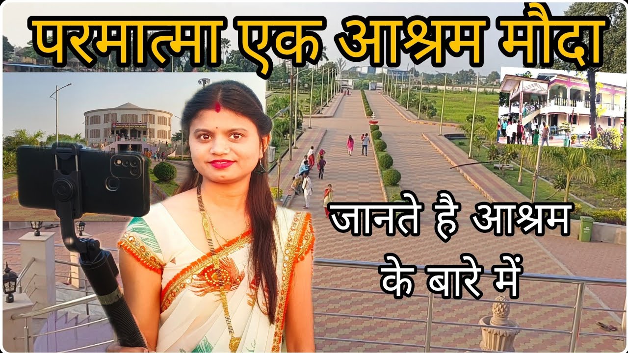 Parmatma Ek Ashram Mouda | Baba Jumdeoji ashram
