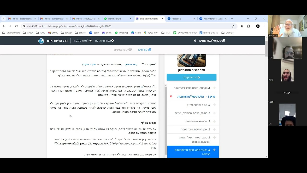 מוקף גויל, כתיבה תמה ומרווחים
