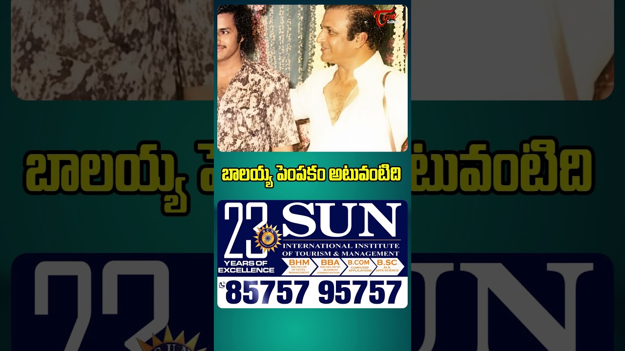 Director Kodandarami Reddy About Balakrishna's Upbringing | TeluguOne Cinema