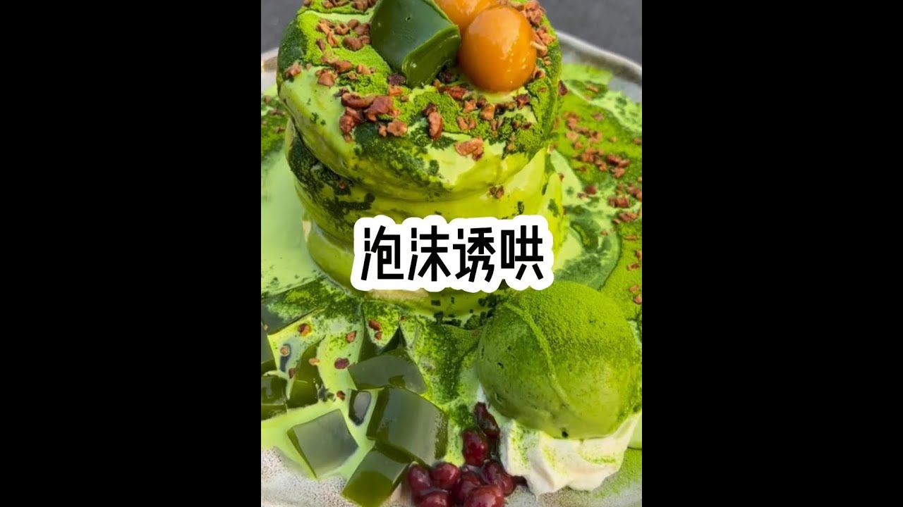 泡沫诱哄 #二次元