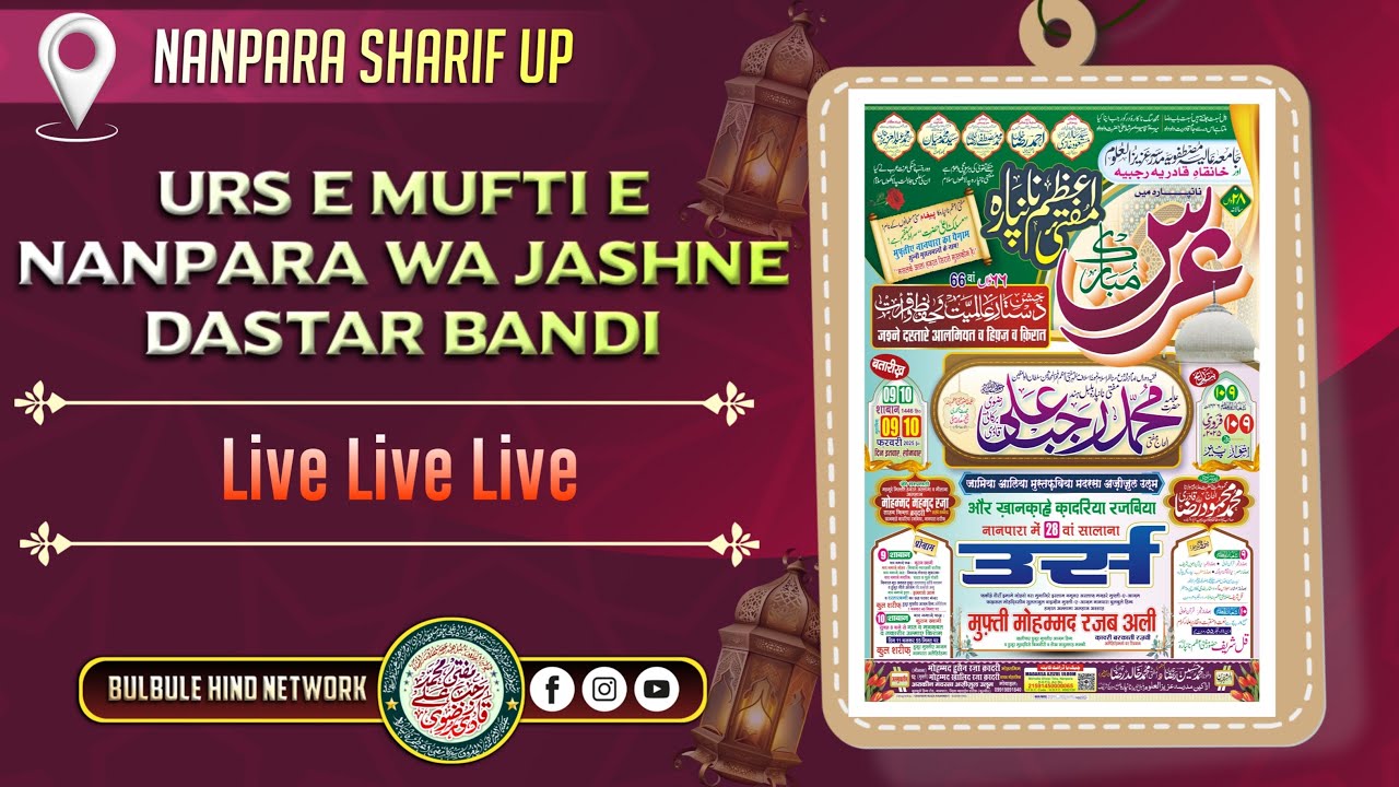Live Urs E Huzoor Mufti E Nanpara