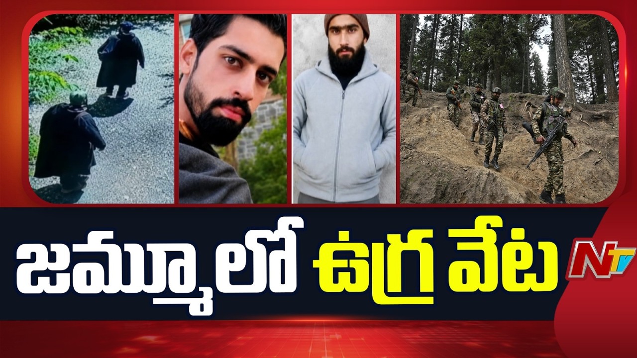 Jammu Kashmir T*errorist Attack | Latest Updates | NTV Telugu