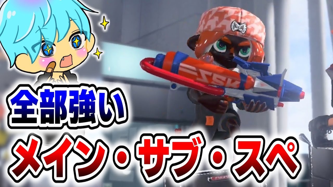 アプデで最強になったプライムシューターでXPをバク盛りする！【スプラ3 / スプラトゥーン3 / Splatoon3 / しゅーた】