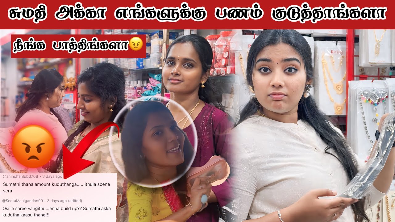 💔😨சுமதி அக்கா எங்களுக்கு பணம் குடுத்தாங்களா⁉️😡நீங்க பாத்திங்களா😡#aswincharu #trending #youtube