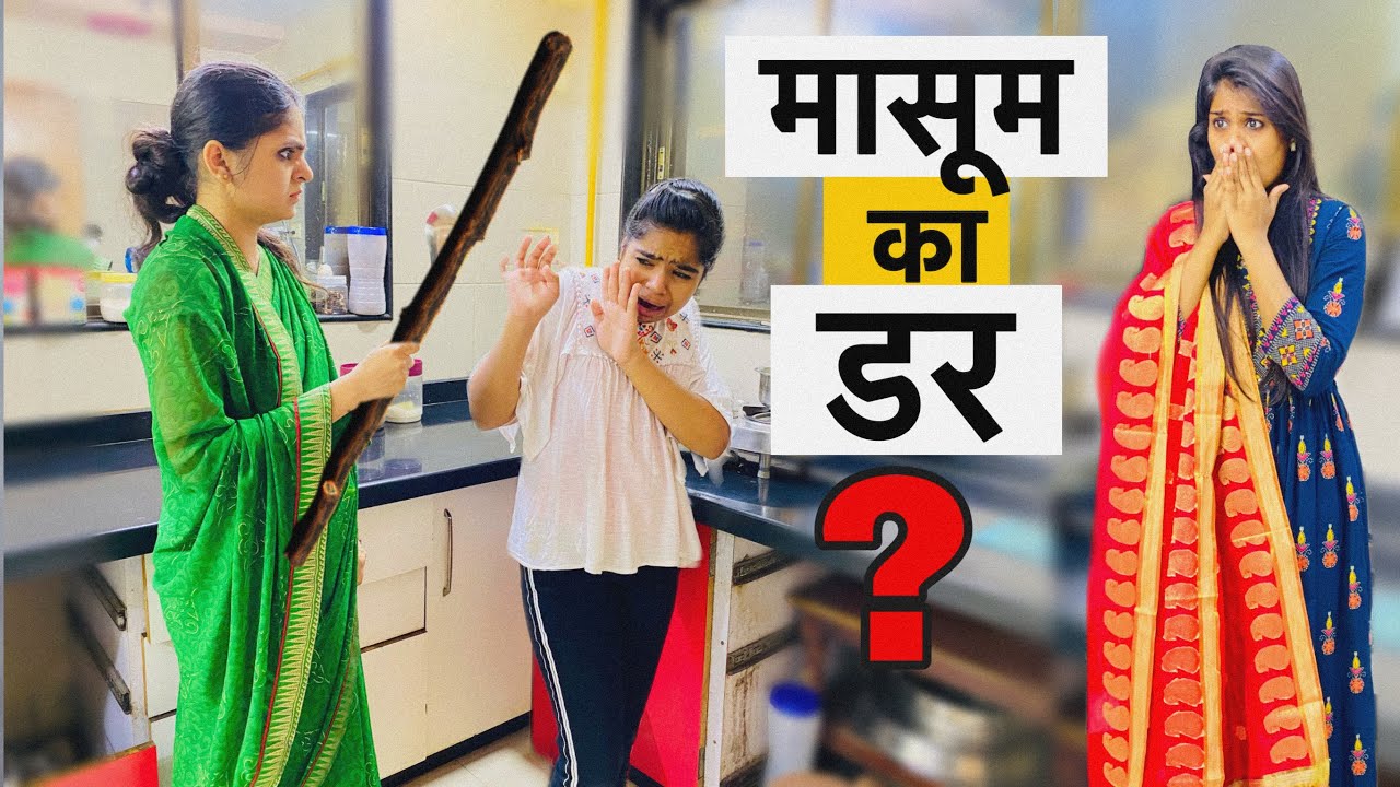 लालची कामवाली और मासूम का डर? || MASOOM KA DAR || Riddhi Thalassemia Major Girl!!!