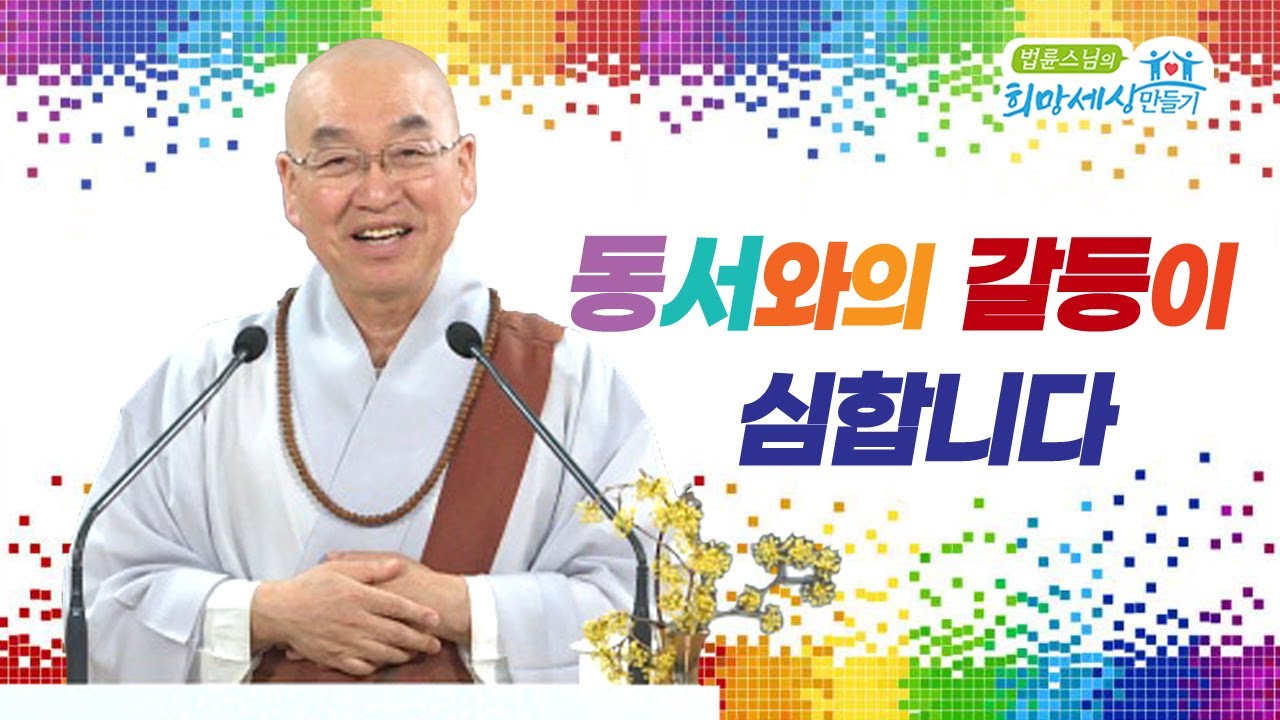 동서와의 갈등이 심합니다