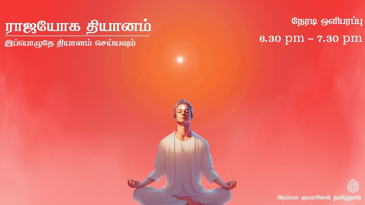 LIVE RajaYoga Meditation | மாலை நேர தியானம் | Meditate Now