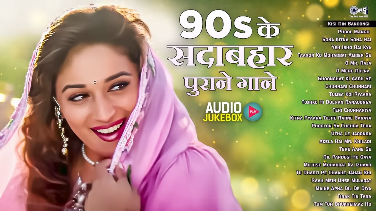 Ghoonghat Ki Aadh Se | Hindi Song | Purane Gane | 90s Songs Hindi | 90s Hits Hindi Songs