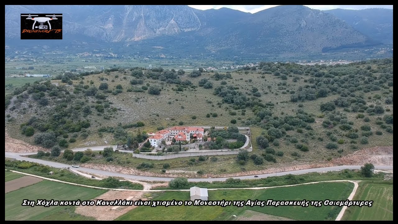 Γυναικείο Μοναστήρι Αγίας Παρασκευής Πούντας Από Ψηλά Με Drone Dji Spark Χοχλα καναλάκι Πρεβέζης
