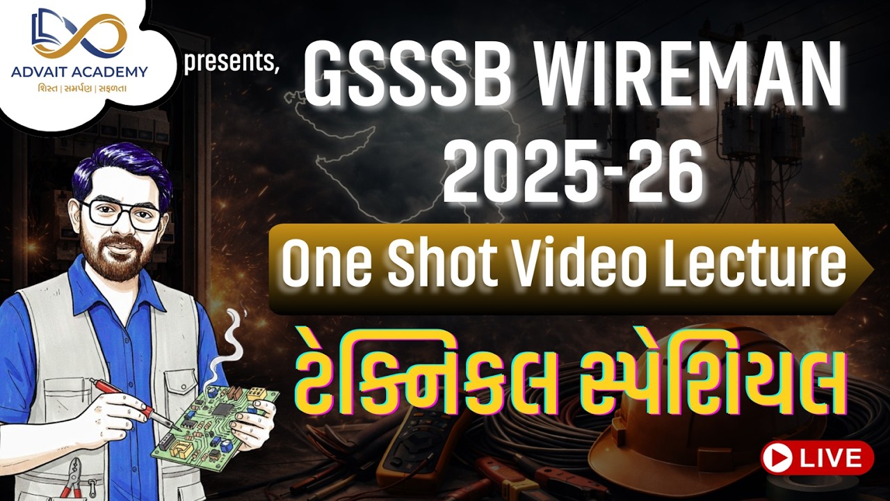GSSSB Wireman 2025-26 | Technical Special One Shot Video Lecture | Advait Academy