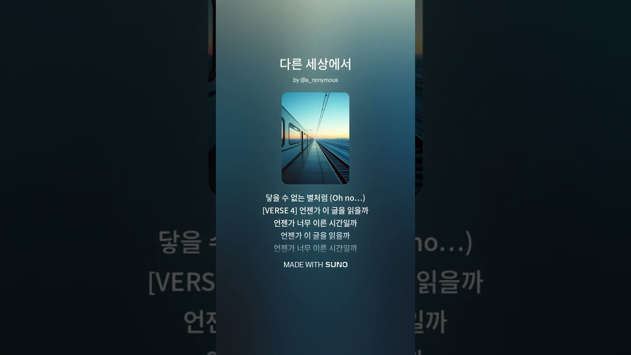 다른 세상에서