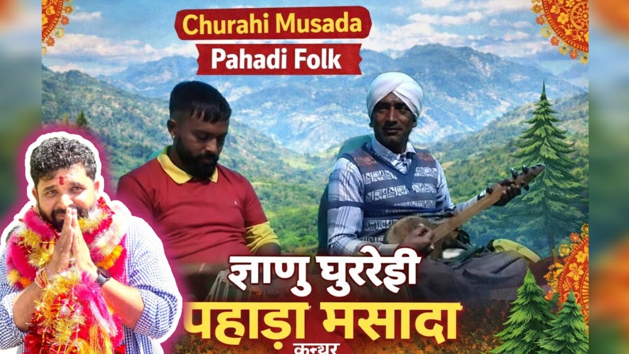 Churahi Musada (ज्ञानु घुरेई ) चुराही मुसादा पहाड़ी कल्चर //