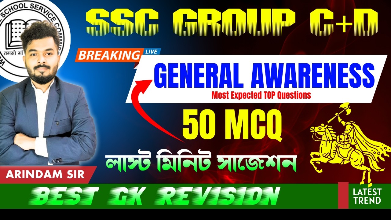 SSC Group C & D 2026 | WBSSC Group C & D General Awareness Most Expected 50 Questions | Arindam Sir