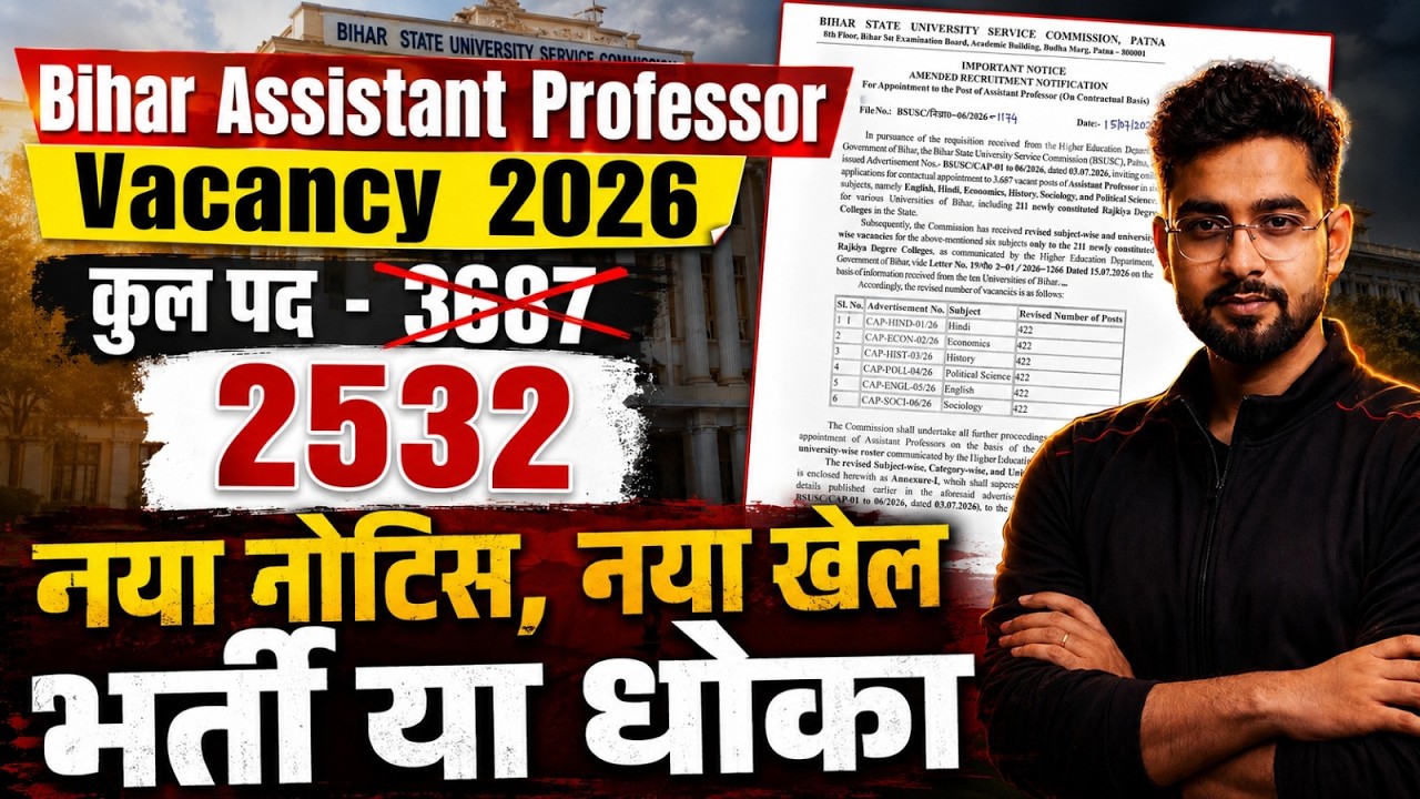 Bihar Assistant Professor Vacancy 2026 | Bihar Assistant Professor Recruitment News & New Update