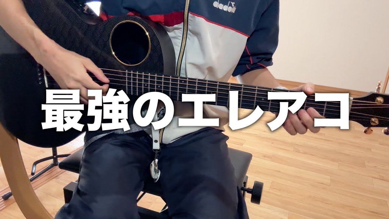 【Enya X4 Pro】ギター単品でリバーブやコーラス可能な新時代のアコギ！初心者にもおすすめ！