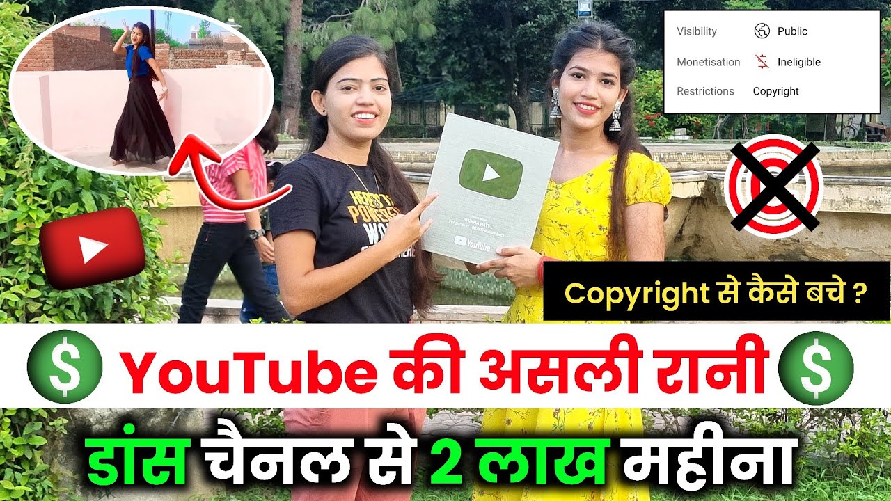 YouTube की असली रानी 👸 डांस चैनल से 2 लाख रुपए महीना कमाती है | Dance Video Se Paise Kaise Kamaye |