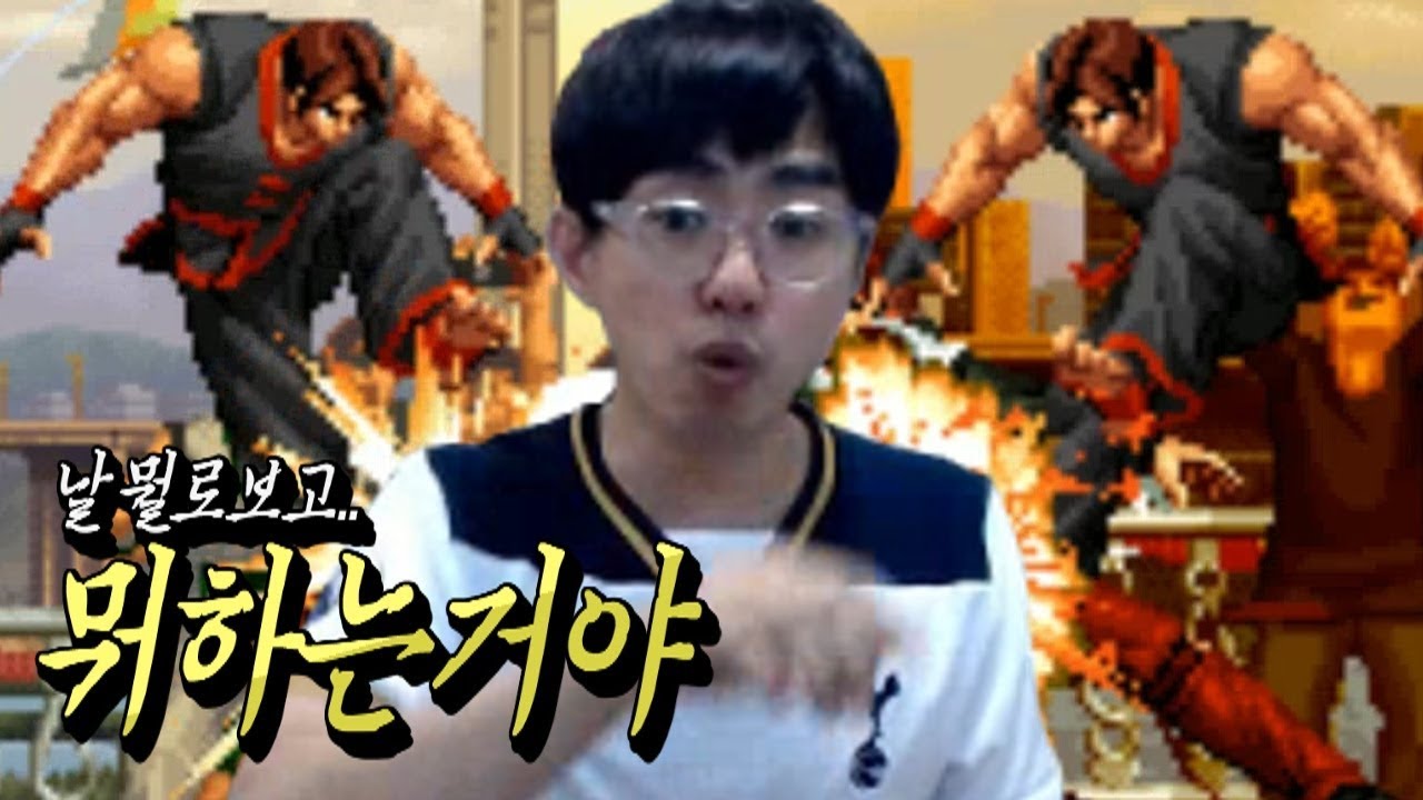 [케인 킹오브02] 초고수 식칼과 대전 180626