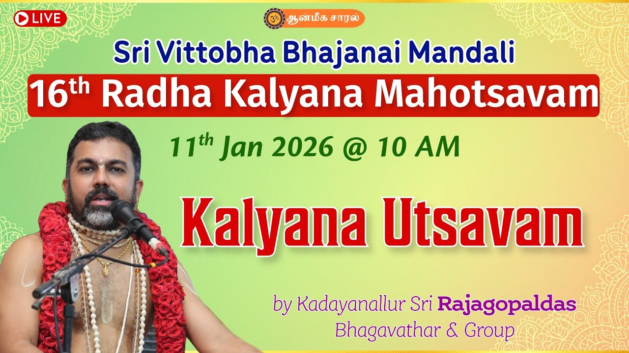 Kalyana Utsavam | Kadayanallur Sri Rajagopaldas Bhagavathar