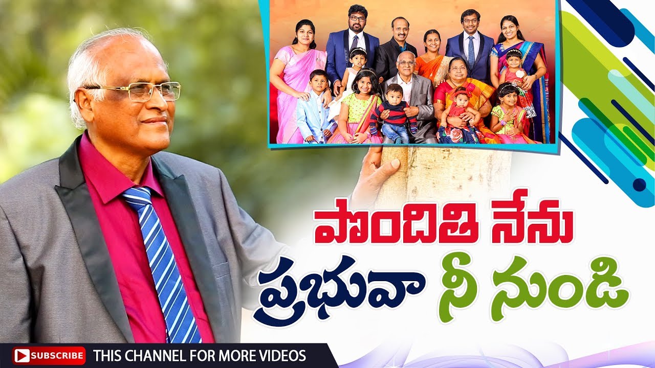 పొందితి నేను ప్రభువా నీ నుండి  || Apo Joseph Vijay Kumar garu song