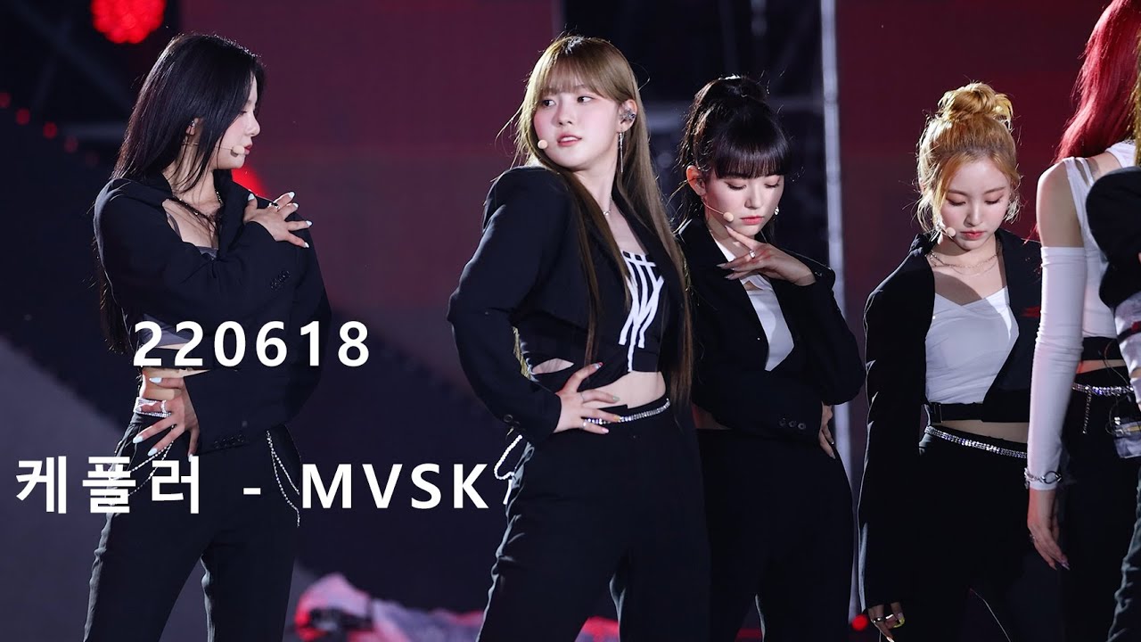[4K] 220618 드림콘서트 케플러 - MVSK (김채현 직캠)│ Kep1er - MVSK (Kim Chaehyun Focus)
