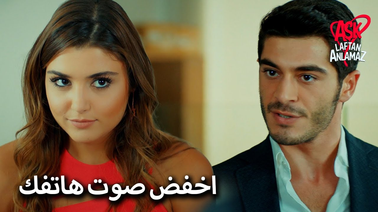 هل هناك شخص تتحدث معه يا حياة؟ | الحب لا يفهم الكلمات