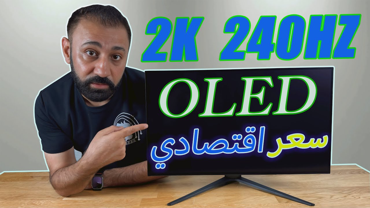 تجربة أقوى وأفضل شاشة &rlm;ألعاب بسعر خورافي ( صدمتني) GAMEON GO27OLED2K Signature X Series 27