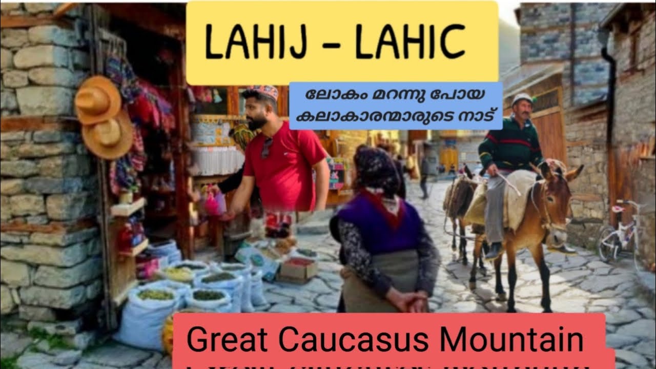 LAHIJ Village Malayalam#Lahich#Lahic village#Caucusus mountain#Azerbaijan travelvlog2022#dillandemi