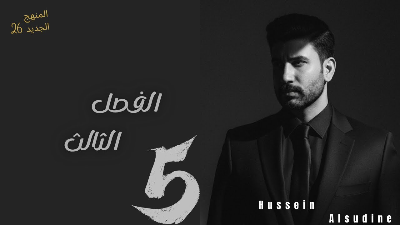 الدوال الحقيقيه ايجاد اوسع مجال رياضيات الرابع العلمي