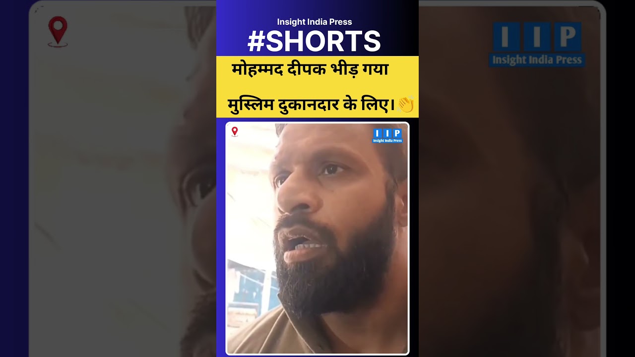 A Muslim man in Kotdwar, Uttarakhand, has been asked to change his shop's name.👏🙏🇮🇳