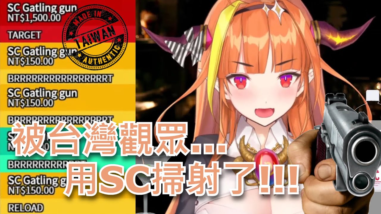 【桐生ココ】桐生會長被台灣觀眾的SC連發嚇到當場趴下找掩護了www