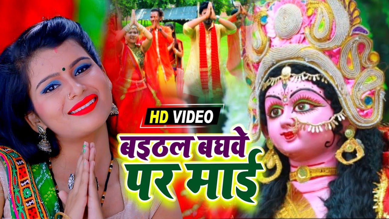 #VIDEO | बइठल बघवे पर माई | #K_K Pandit का सुपरहिट #नवरात्री देवी गीत | Bhojpuri Navratri Song 2020