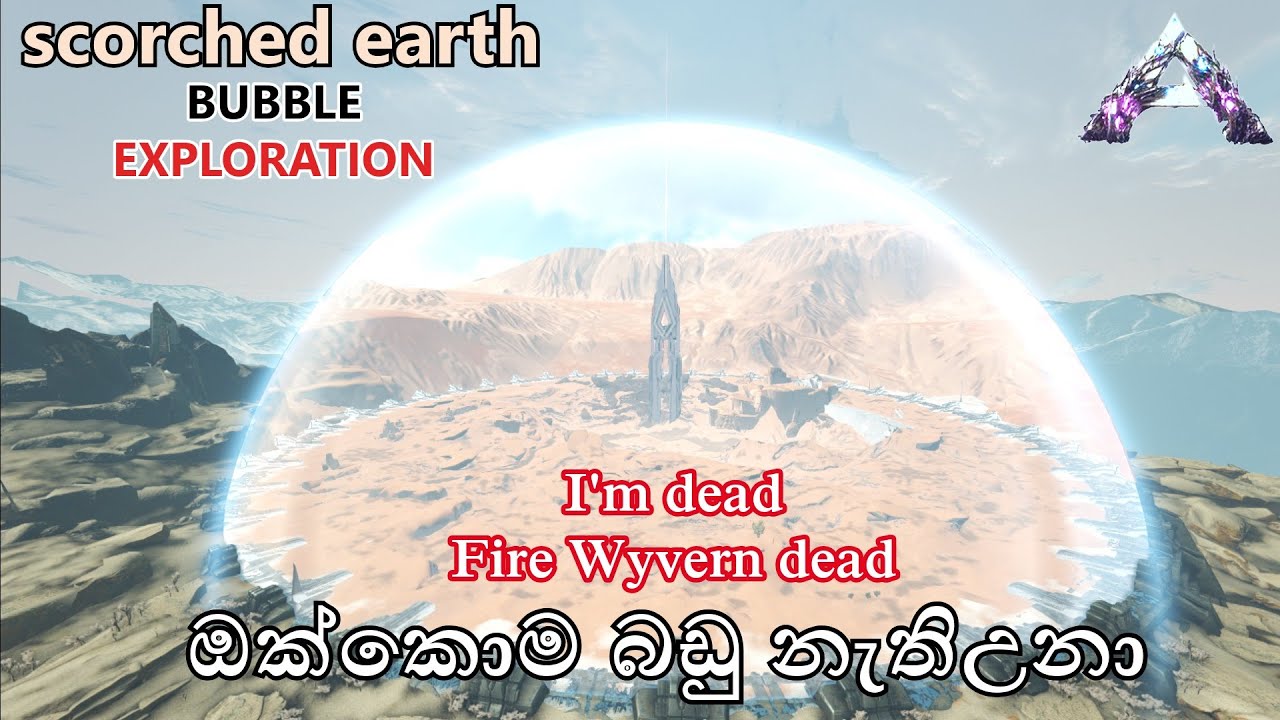 කාන්තරෙට ගියා | ARK: Survival Evolved - EXTINCTION - Sinhala Gameplay