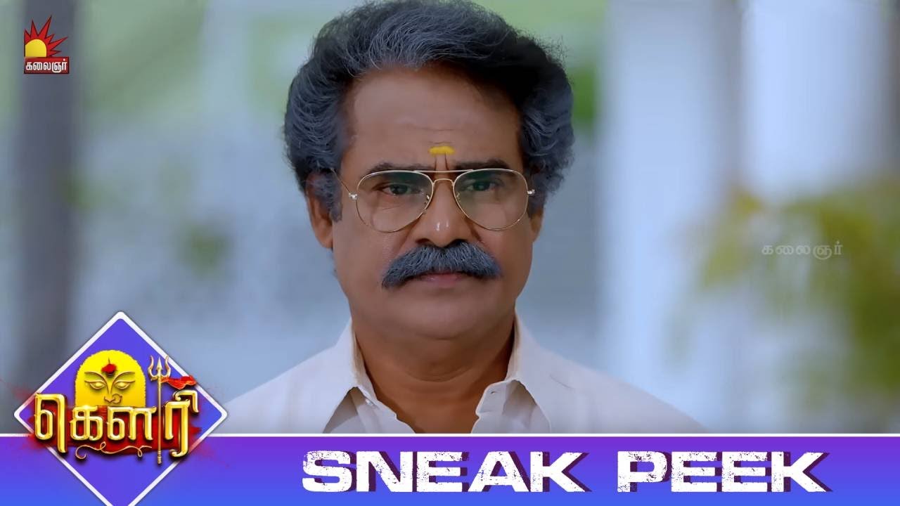 காவலுக்கு ஆல் இருக்காங்க கிளம்புங்க | Gauri Sneak Peek 1 | EP-624 | Kalaignar TV