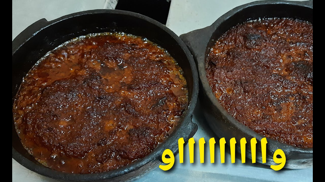 طريقه عمل المرق الصعيدى وطريقه عمل طاجن  التقليه الصعيدى او اليخنى الصعيدى على اصوله