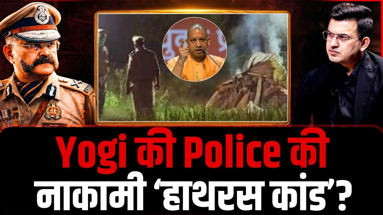 Hathras Case: The Untold Truth Behind Yogi's Police Failure | Vikas Dubey | Atiq Ahmed