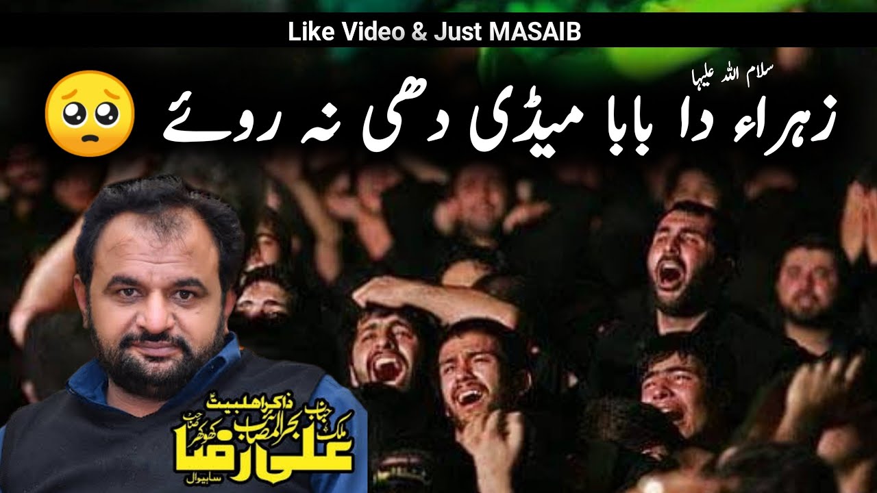 Shahadat Bibi Khadija S.A | Zakir Ali Raza Khokhar 2025